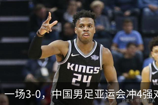 一场3-0，中国男足亚运会冲4强对手产生，赛程调整，CCTV5直播！